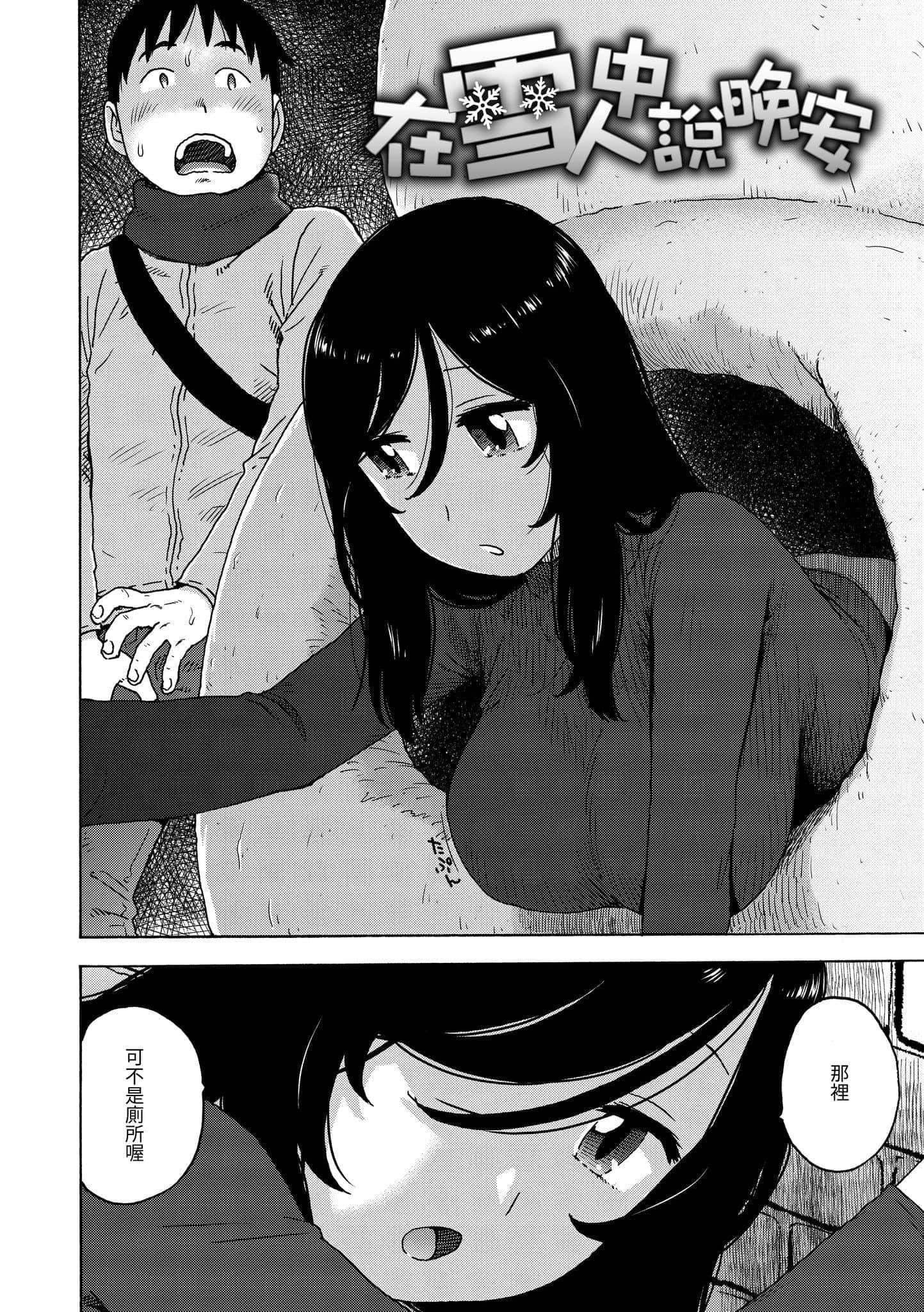 [かるま龙狼]裸空间の世界とか[中国翻訳][DL版][かるま龙狼]裸空间の世界とか[中国翻訳][DL版]