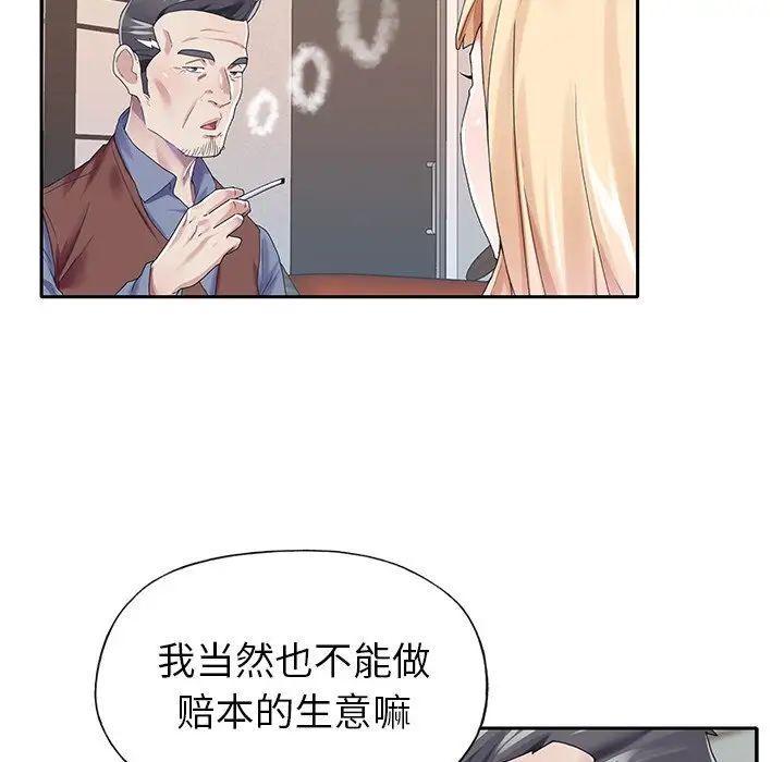 偶像养成记第32话
