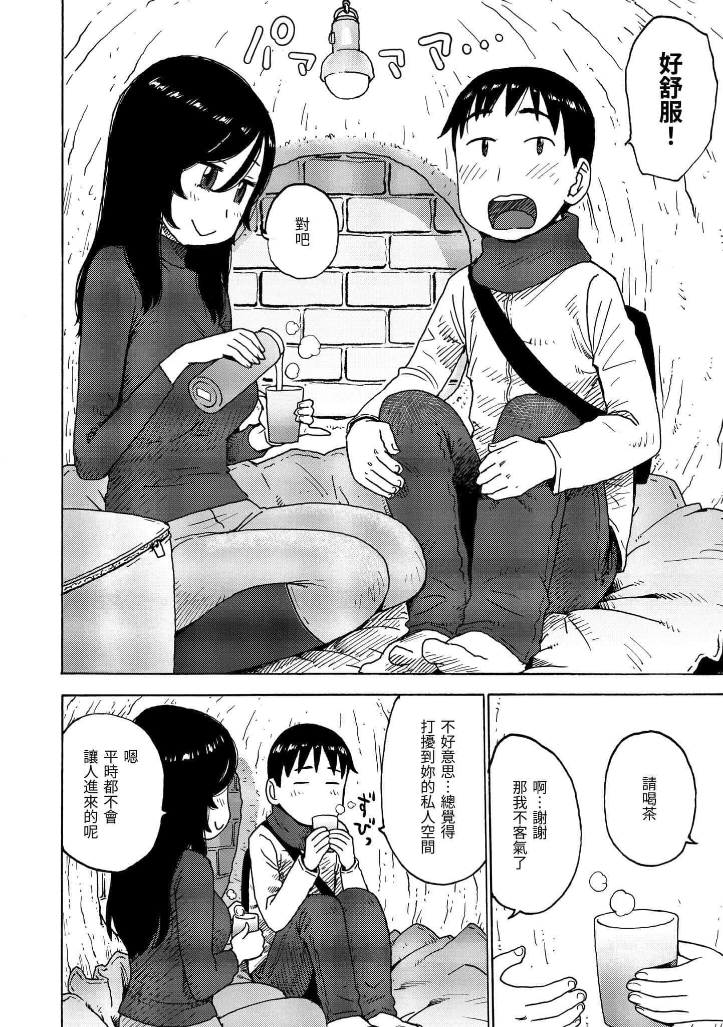 [かるま龙狼]裸空间の世界とか[中国翻訳][DL版][かるま龙狼]裸空间の世界とか[中国翻訳][DL版]