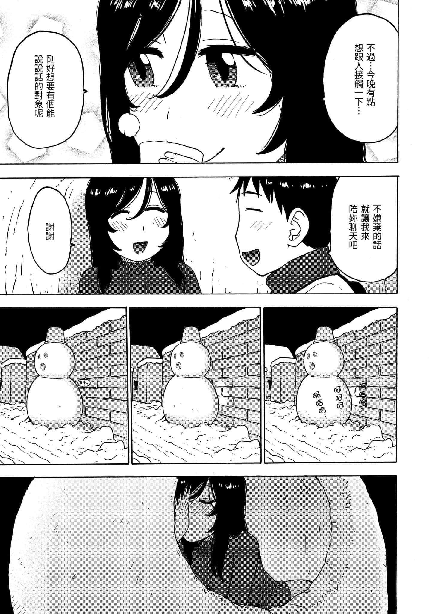 [かるま龙狼]裸空间の世界とか[中国翻訳][DL版][かるま龙狼]裸空间の世界とか[中国翻訳][DL版]