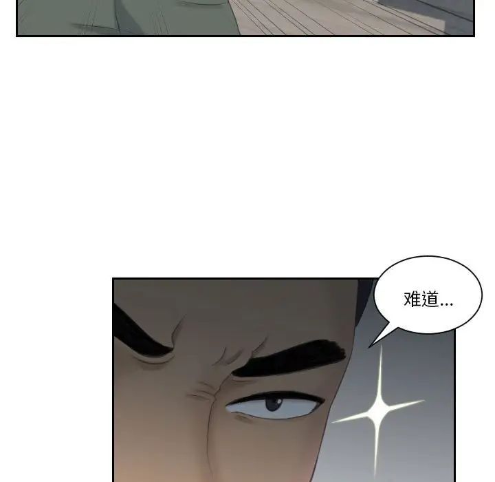 熟女的味道第17话