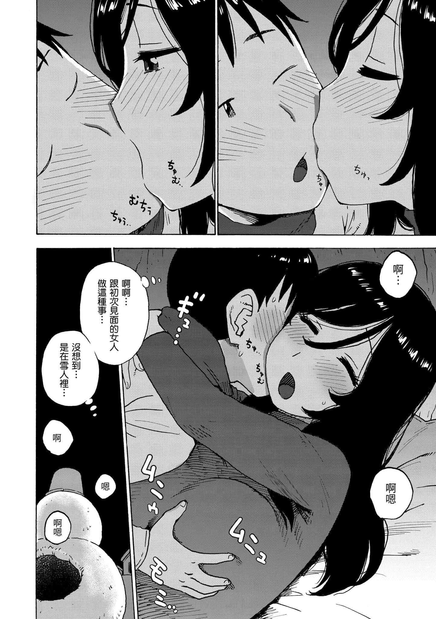 [かるま龙狼]裸空间の世界とか[中国翻訳][DL版][かるま龙狼]裸空间の世界とか[中国翻訳][DL版]