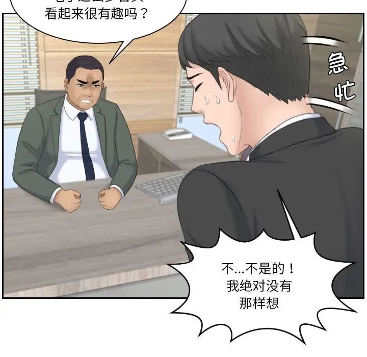 熟女的味道第17話