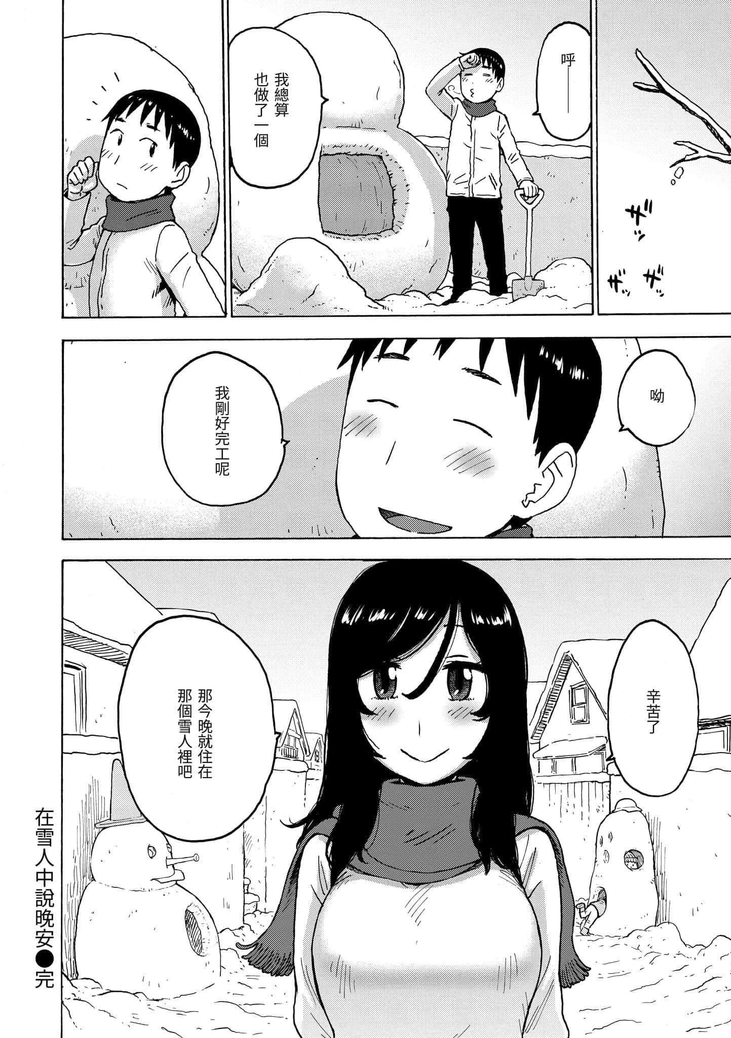 [かるま龙狼]裸空间の世界とか[中国翻訳][DL版][かるま龙狼]裸空间の世界とか[中国翻訳][DL版]