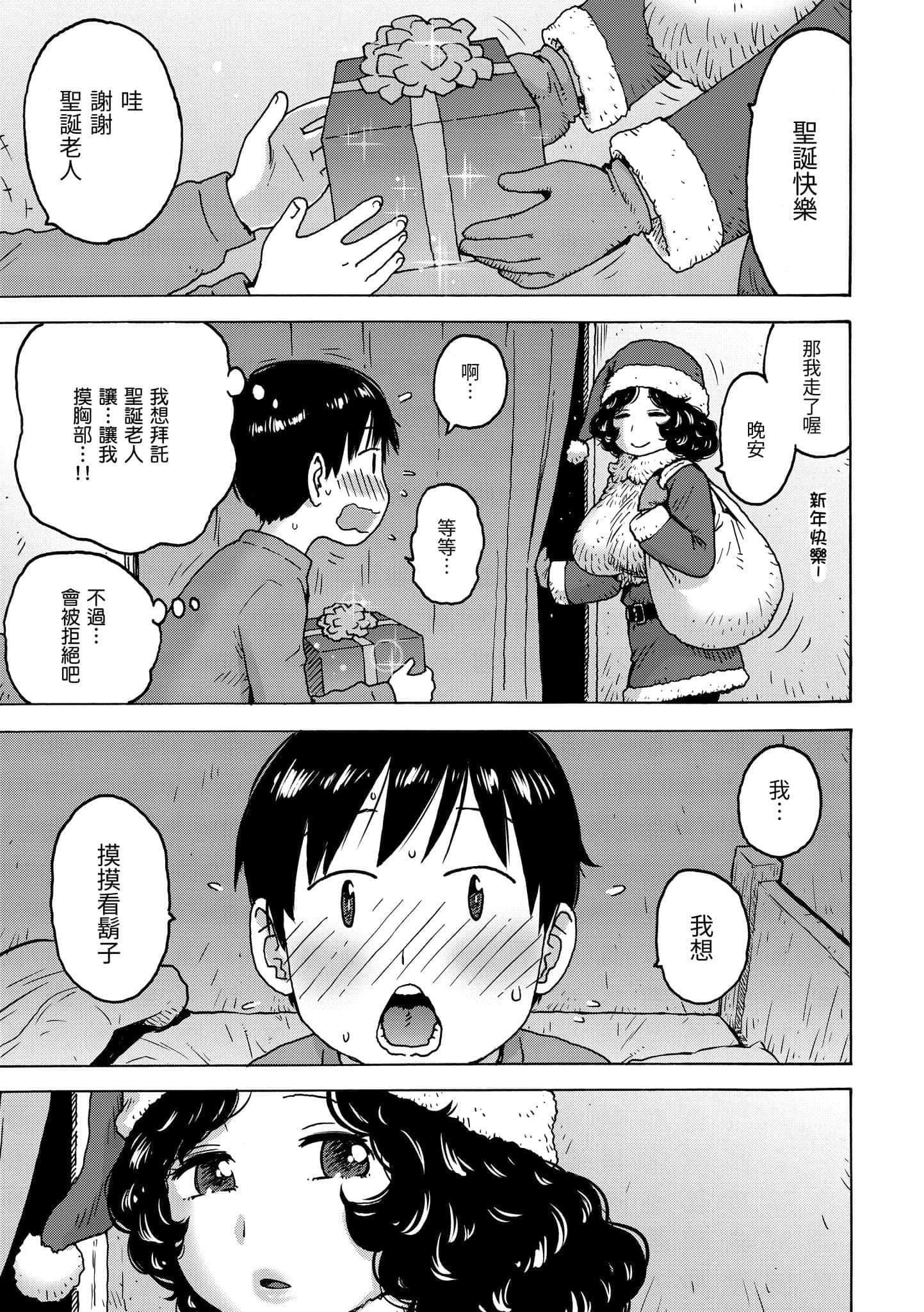 [かるま龙狼]裸空间の世界とか[中国翻訳][DL版][かるま龙狼]裸空间の世界とか[中国翻訳][DL版]