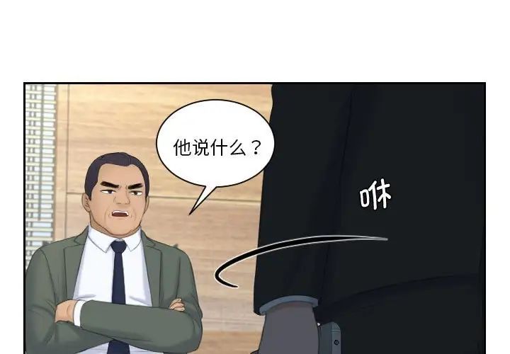 熟女的味道第18話