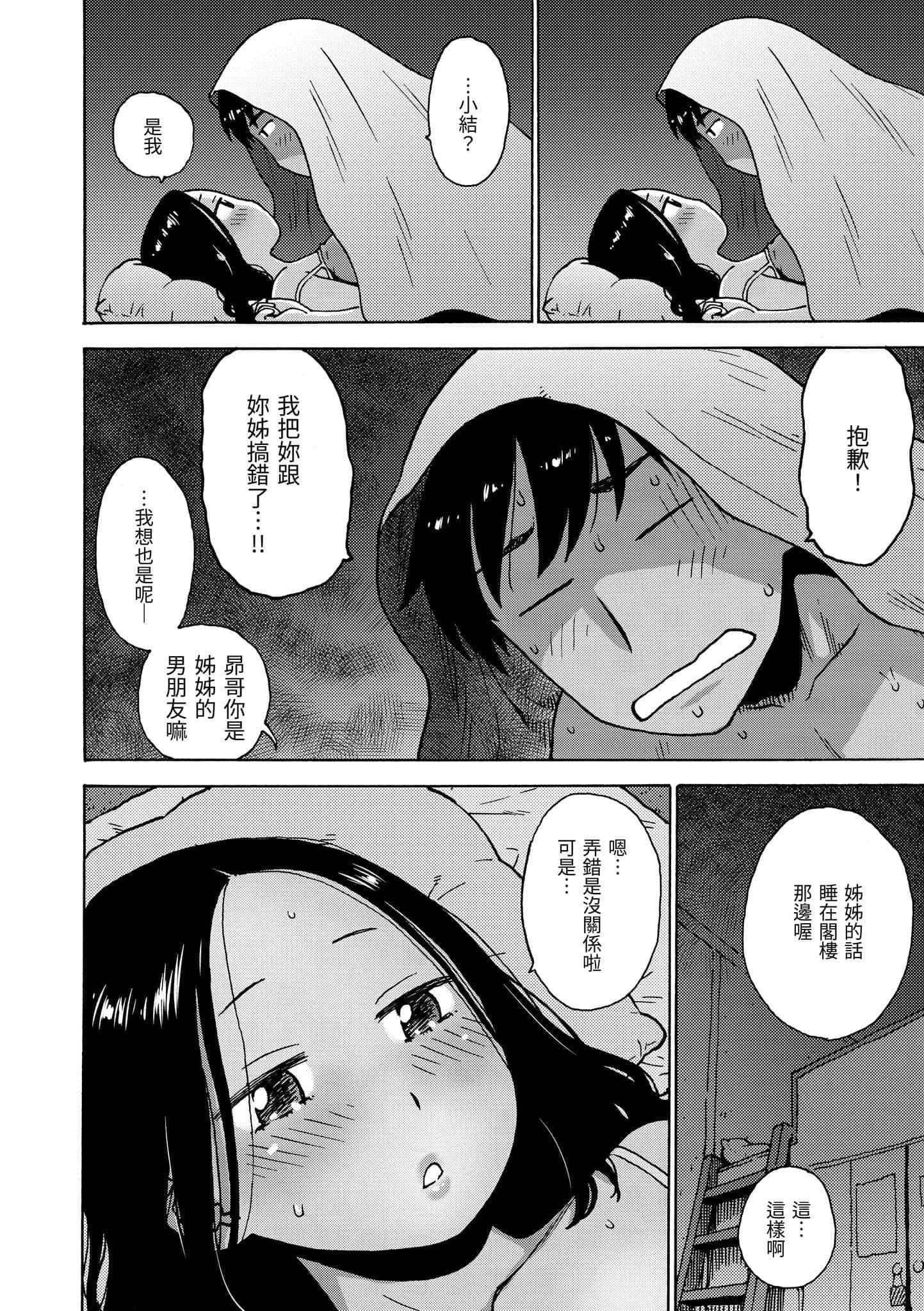 [かるま龙狼]裸空间の世界とか[中国翻訳][DL版][かるま龙狼]裸空间の世界とか[中国翻訳][DL版]