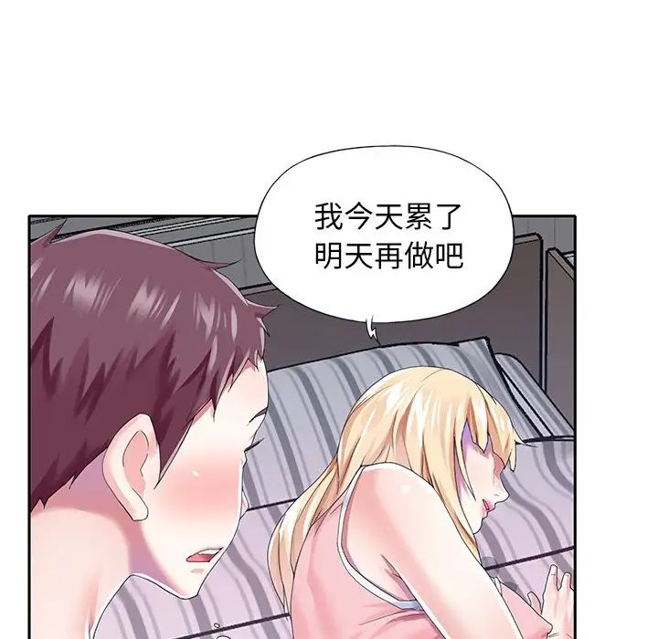 偶像养成记第32话