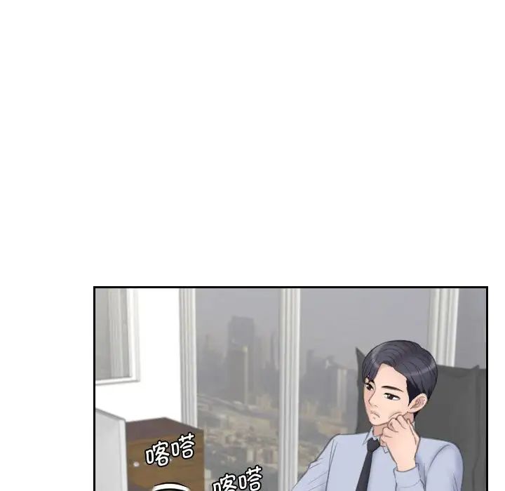 熟女的味道第18話