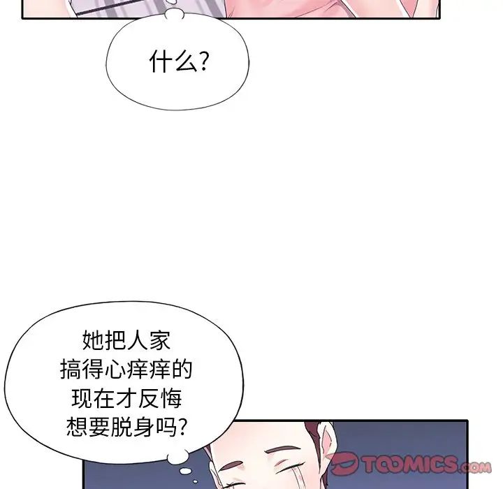 偶像养成记第32话