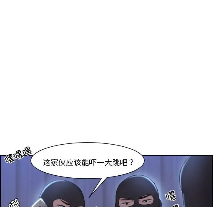 熟女的味道第18话