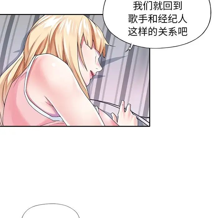 偶像养成记第33话