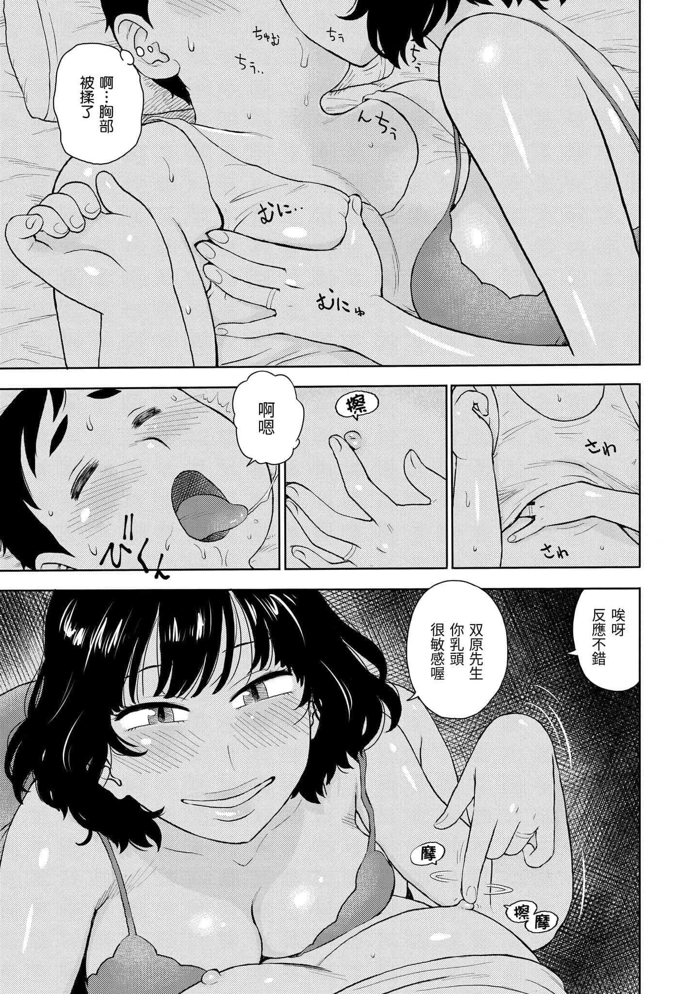 [かるま龙狼]裸空间の世界とか[中国翻訳][DL版][かるま龙狼]裸空间の世界とか[中国翻訳][DL版]