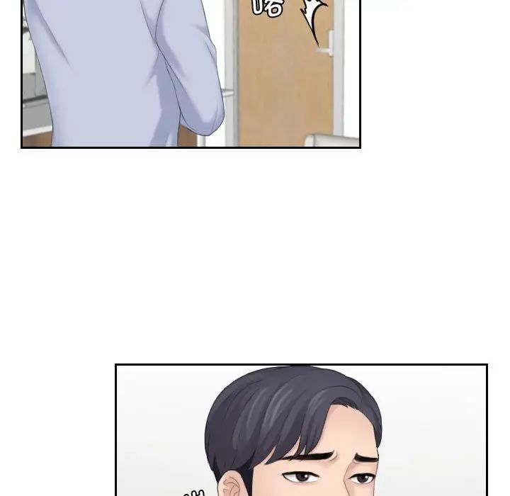 熟女的味道第18話