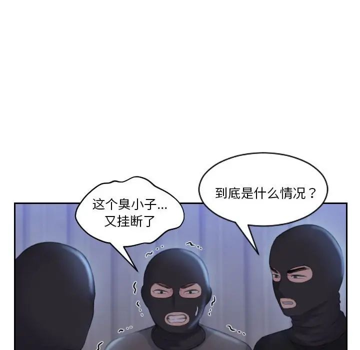 熟女的味道第18话