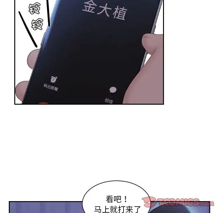 熟女的味道第18话