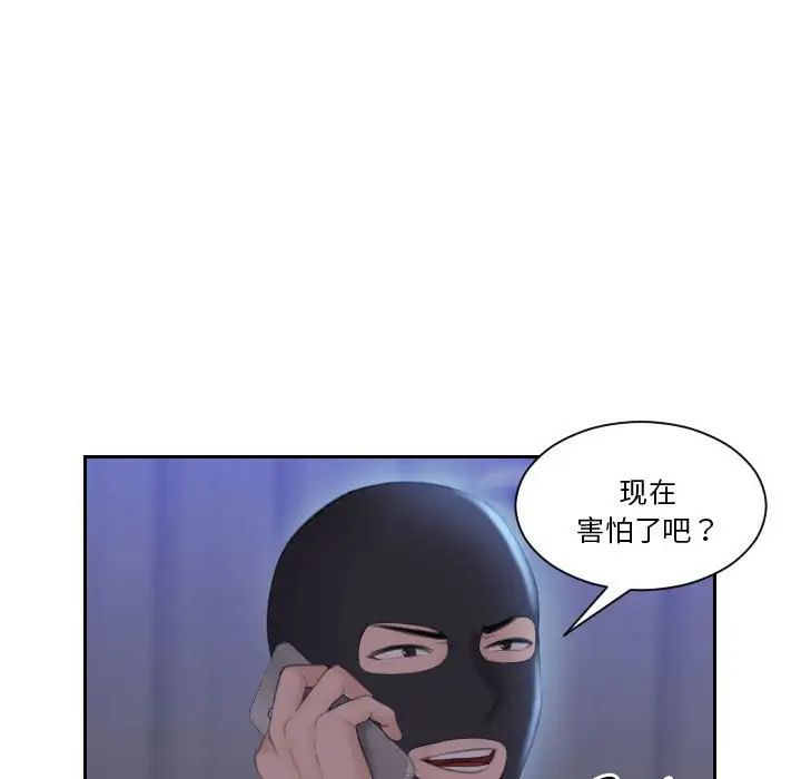 熟女的味道第18话