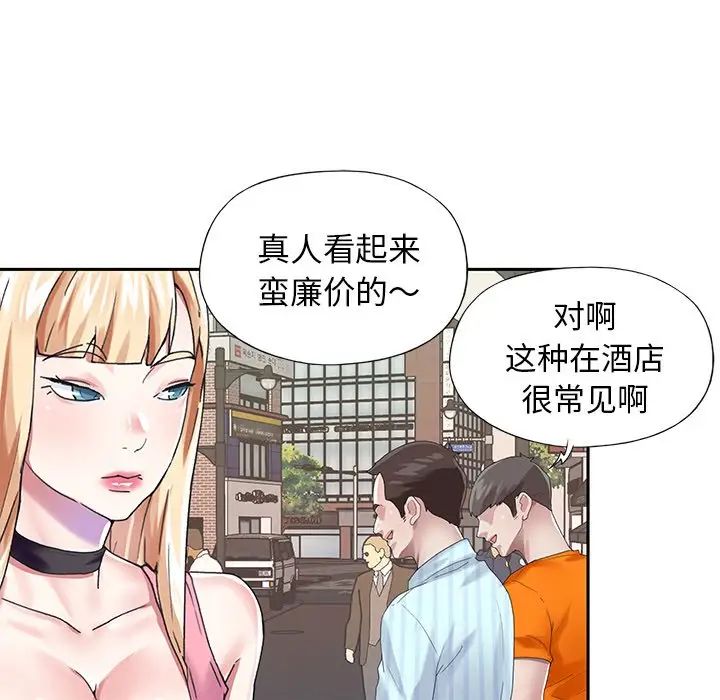 偶像养成记第33话