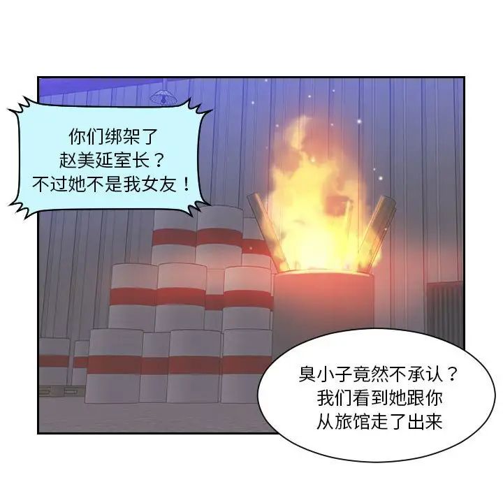 熟女的味道第18話