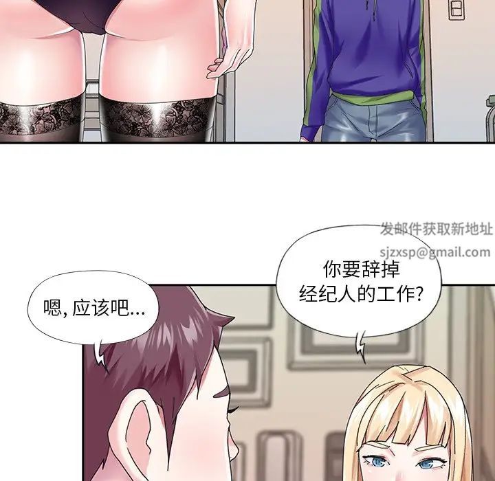 《偶像养成记》第33话