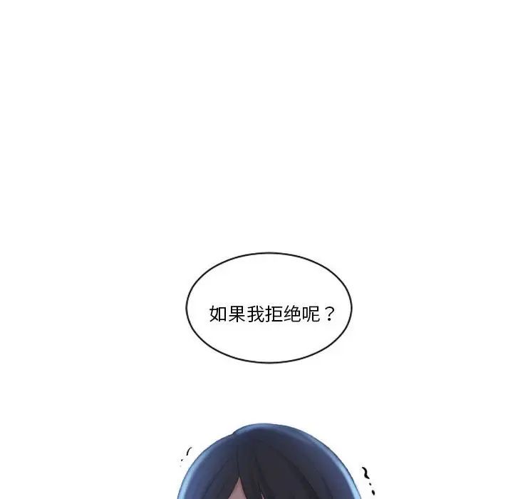 熟女的味道第19话