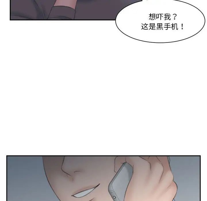 熟女的味道第19話
