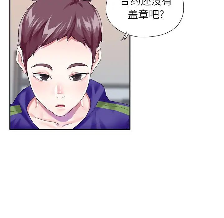 偶像养成记第33话