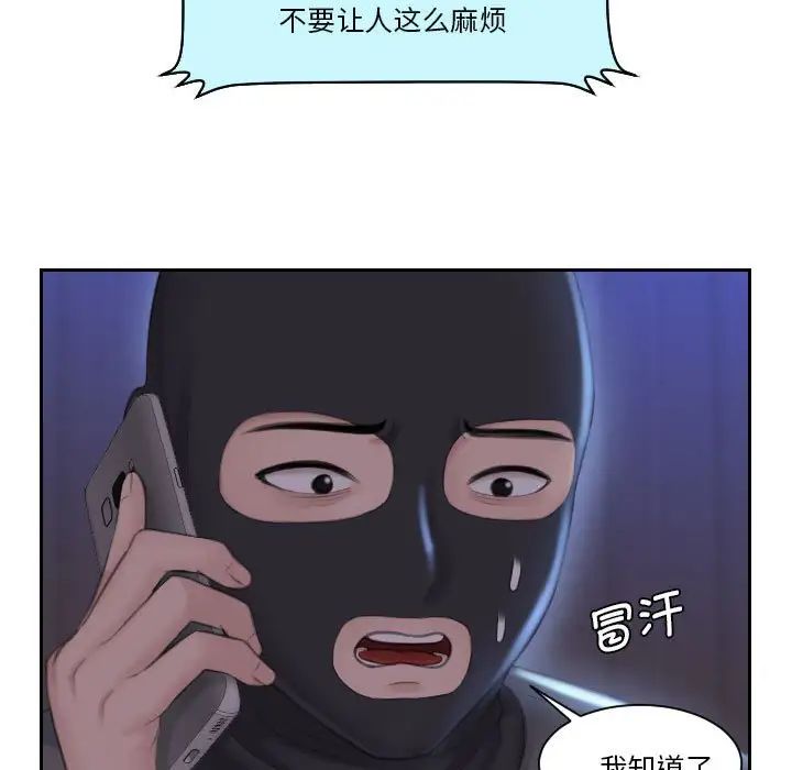熟女的味道第19话