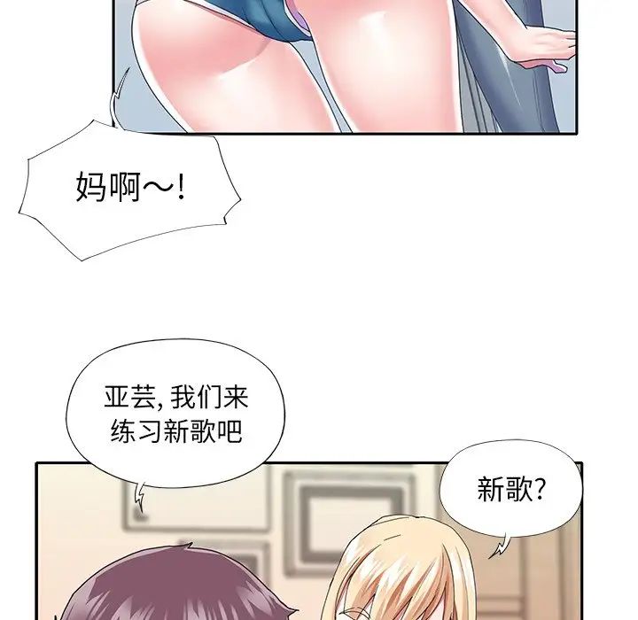 偶像养成记第33话