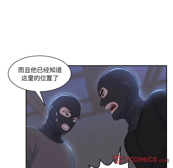 熟女的味道第19话