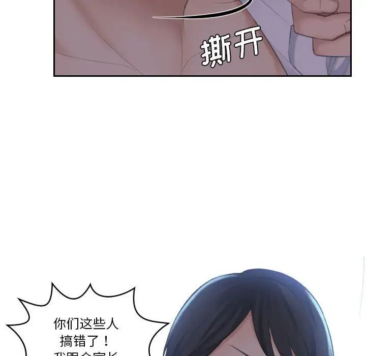 熟女的味道第19話