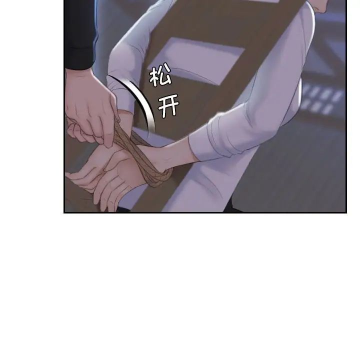 熟女的味道第19话