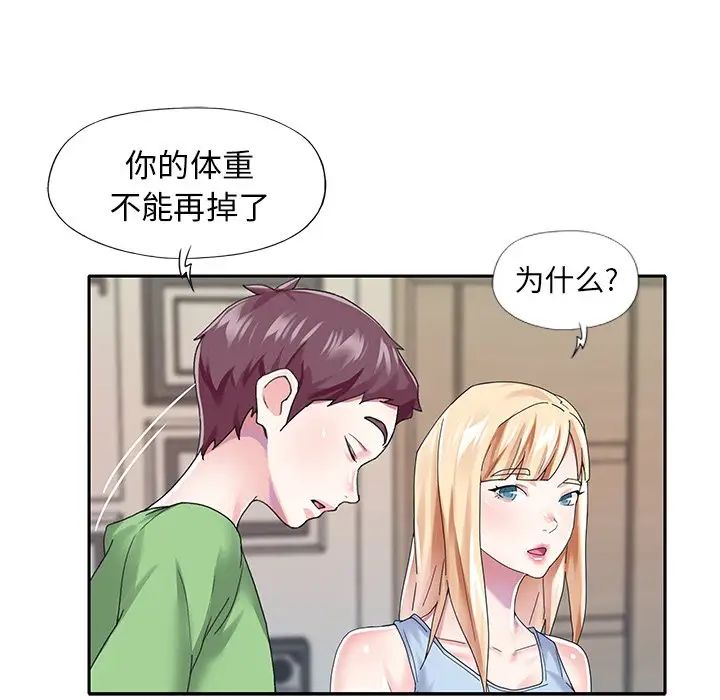 偶像养成记第34话