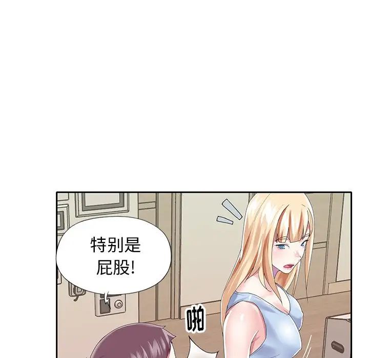 偶像養成記第34话