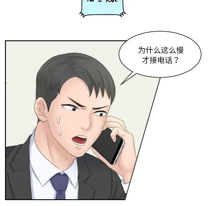 熟女的味道第19話