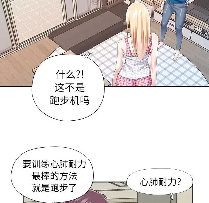 偶像養成記第34话