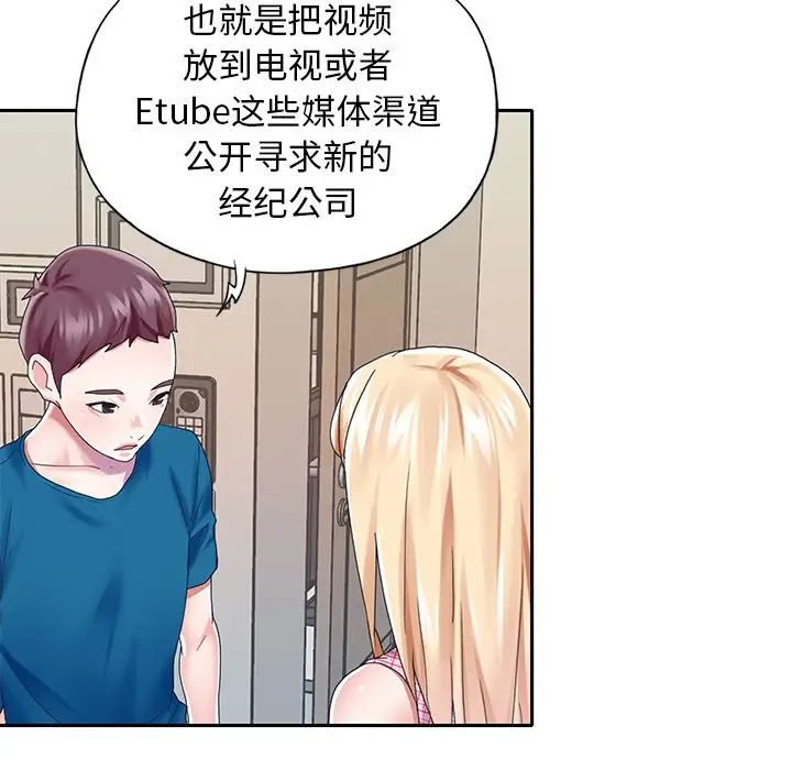偶像养成记第34话