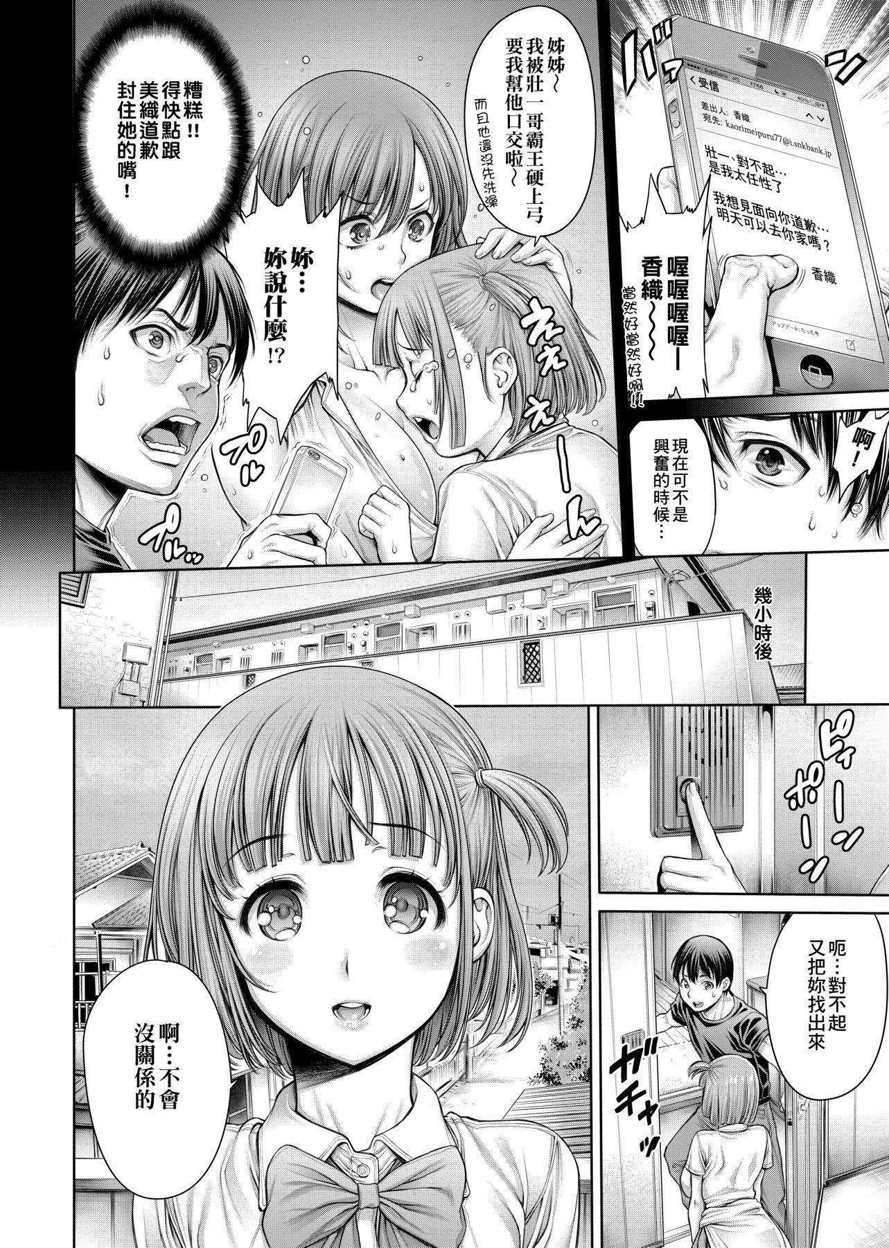 [おかゆさん]ヤッて姉妹ました翻云覆雨俏姊妹[黑条修正][单行本][未来数位中文][おかゆさん]ヤッて姉妹ました翻云覆雨俏姊妹[黑条修正][单行本][未来数位中文]