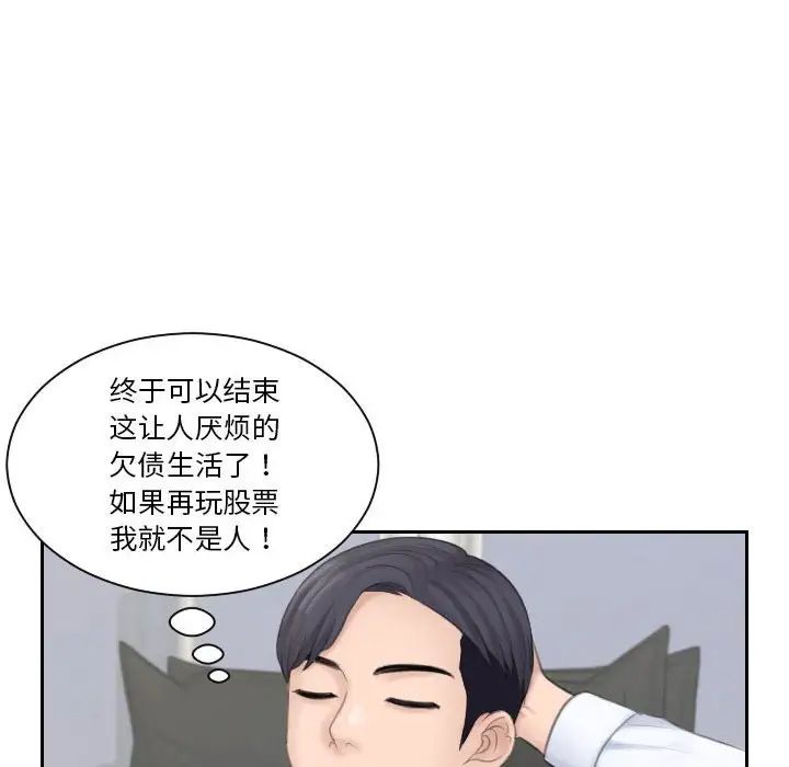 熟女的味道第19话