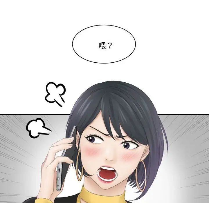 熟女的味道第19话