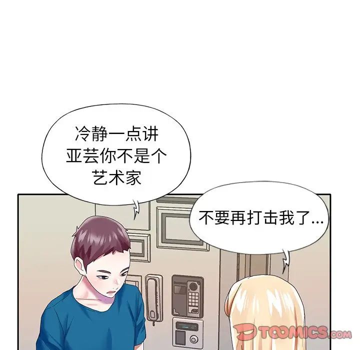 偶像养成记第34话