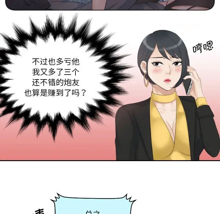 熟女的味道第19话