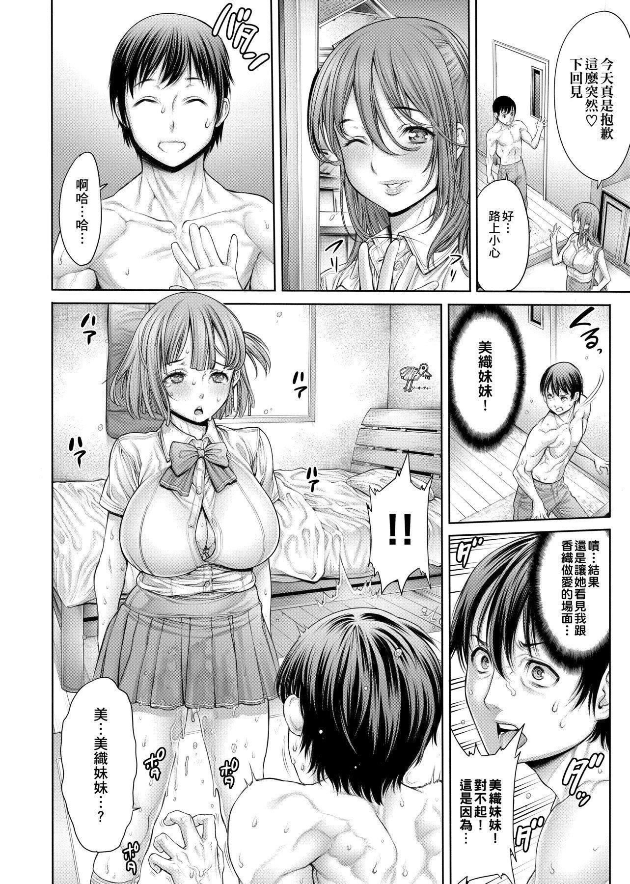 [おかゆさん]ヤッて姉妹ました翻云覆雨俏姊妹[黑条修正][单行本][未来数位中文][おかゆさん]ヤッて姉妹ました翻云覆雨俏姊妹[黑条修正][单行本][未来数位中文]