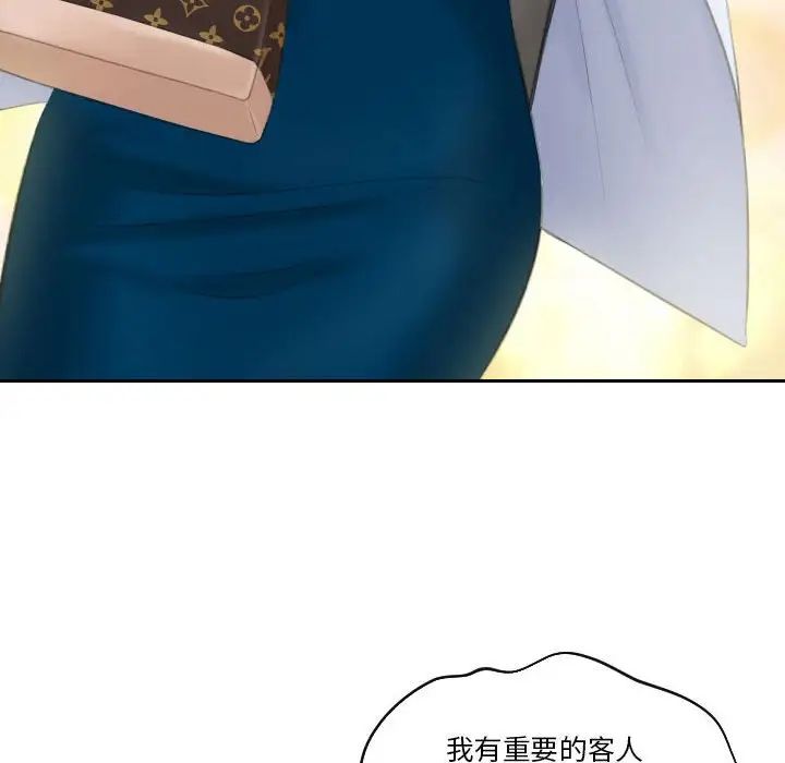 熟女的味道第19話