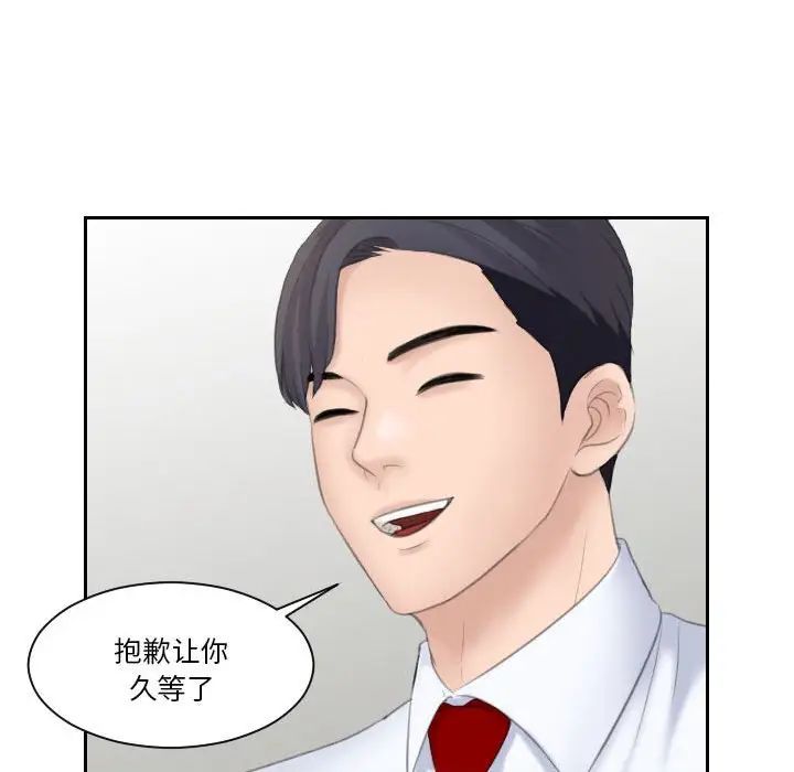 熟女的味道第19话