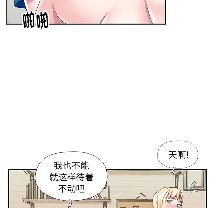 偶像养成记第34话