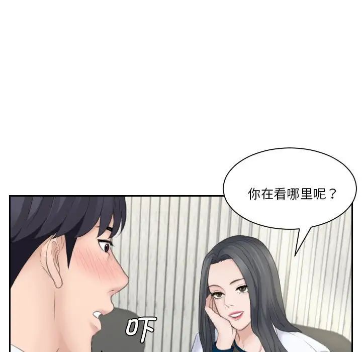熟女的味道第20话