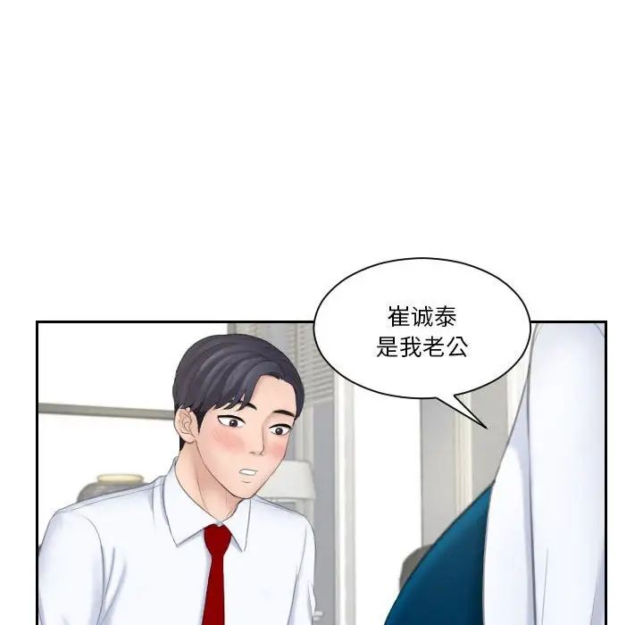 熟女的味道第20話