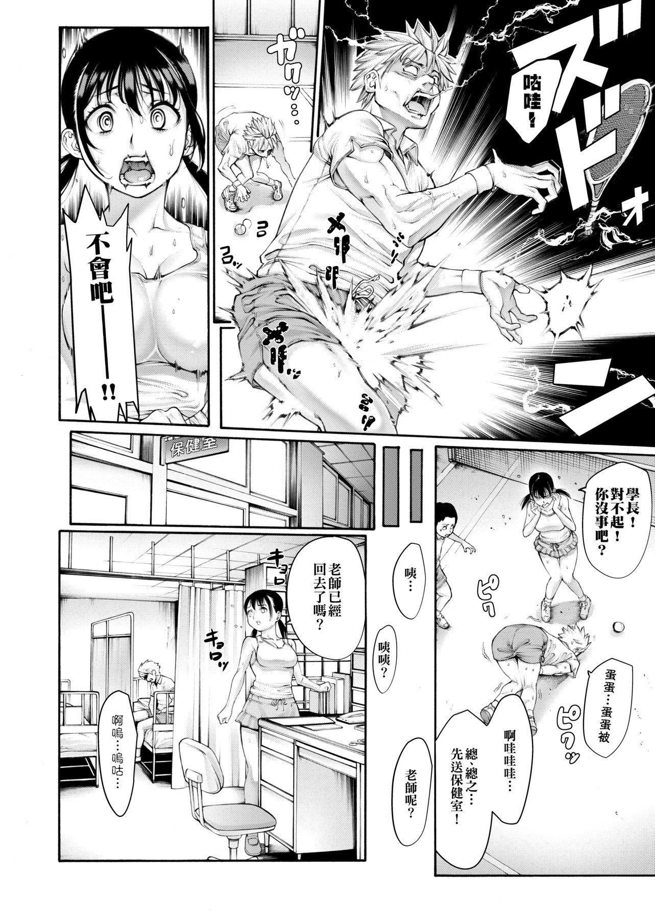 [おかゆさん]ヤッて姉妹ました翻云覆雨俏姊妹[黑条修正][单行本][未来数位中文][おかゆさん]ヤッて姉妹ました翻云覆雨俏姊妹[黑条修正][单行本][未来数位中文]