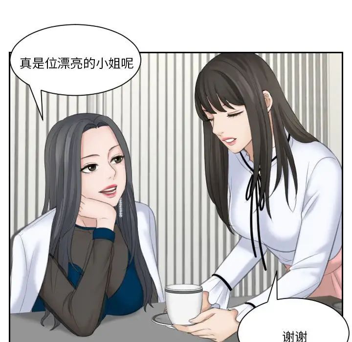 熟女的味道第20话